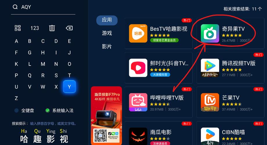 海尔电视怎么下载当贝市场