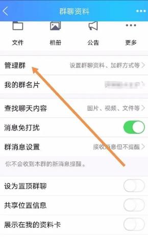 qq群头衔改了没反应