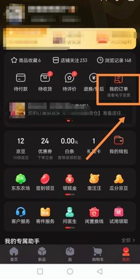 京东2019年以前的订单怎么查