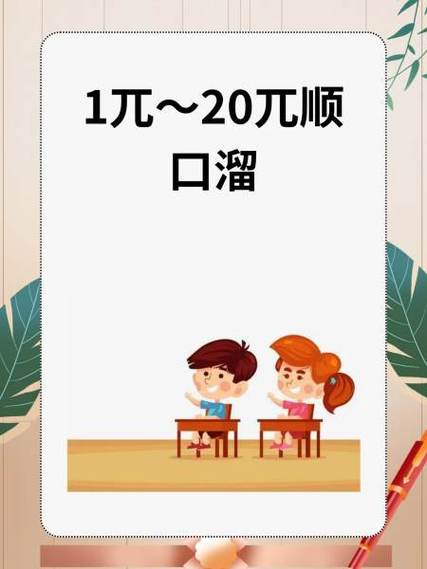 圆周率顺口溜图标