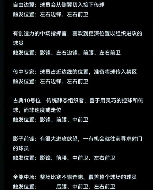 实况足球2017任意球员怎么转会