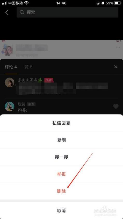 删除了评论别人还能看到吗缩略图