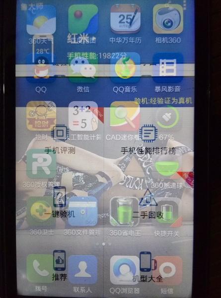 小米8手机屏幕重影