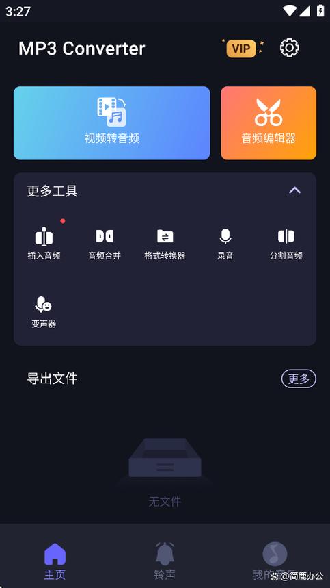 mp3音频提取器提取的音乐在哪