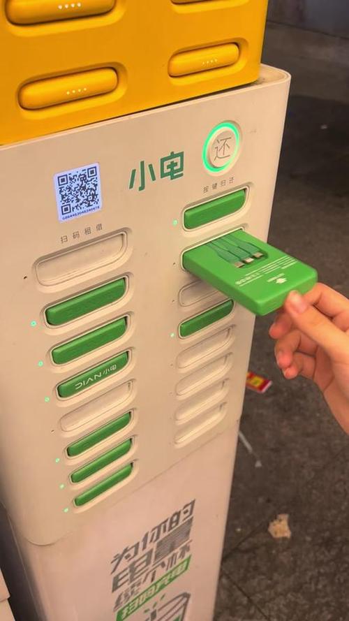 充电宝官方电话