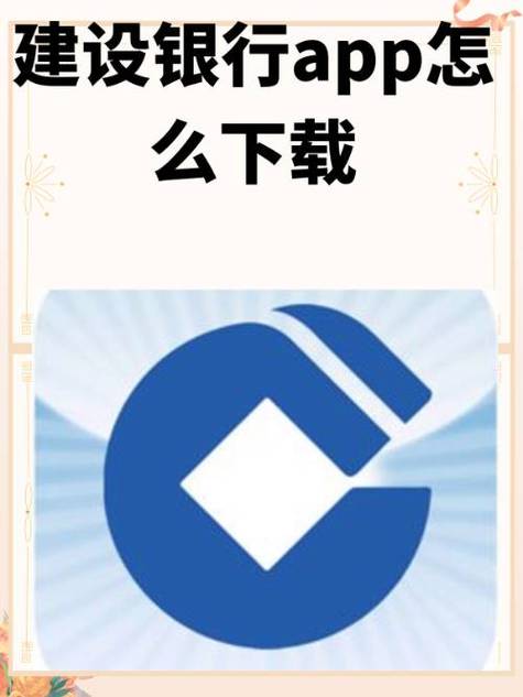建行员工app下载缩略图