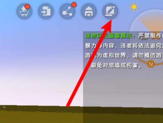 迷你世界吃鸡模式怎么弄