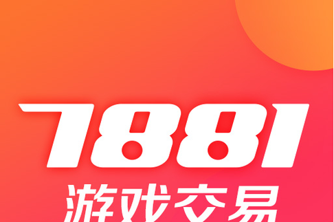 网易游戏交易平台缩略图