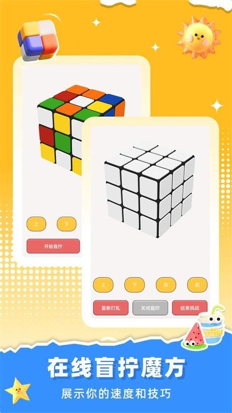 魔方教程软件app下载安装图标
