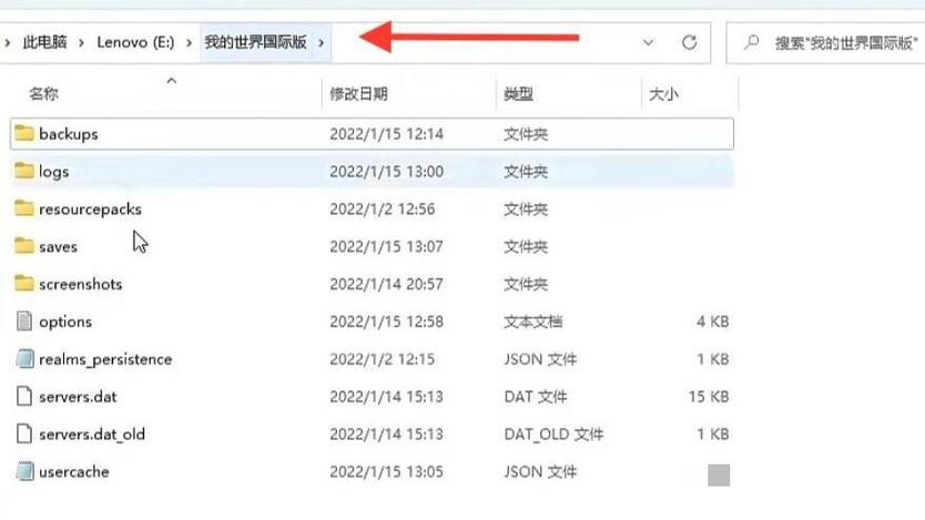 我的世界存档版本转换器