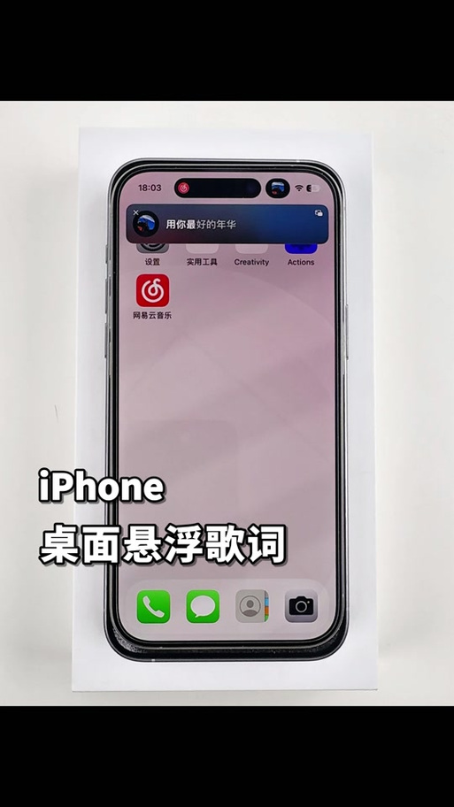 苹果音乐怎么显示歌词