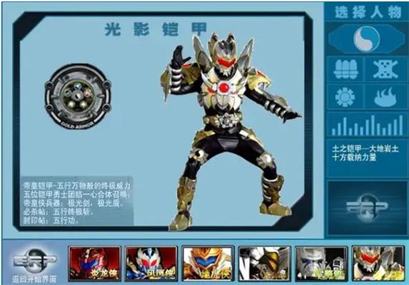 4399铠甲勇士激斗传日版图标