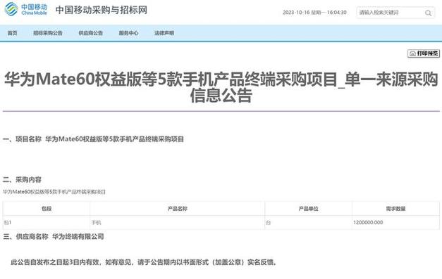 移动送华为手机活动怎么样