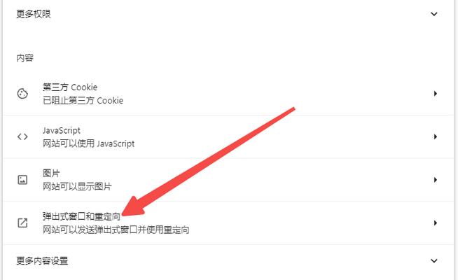 如何解除屏蔽的广告