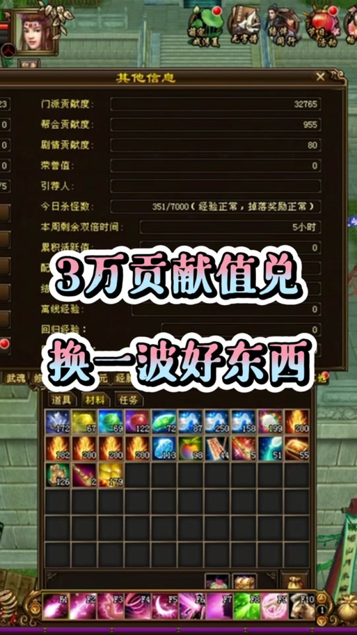 天龙八部宝石转移在哪里游戏截图