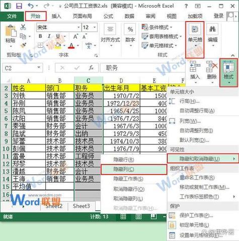 表格内容太长怎么隐藏图标