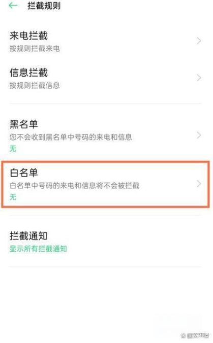 一键加速白名单