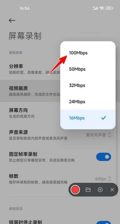 如何调整视频清晰度图标