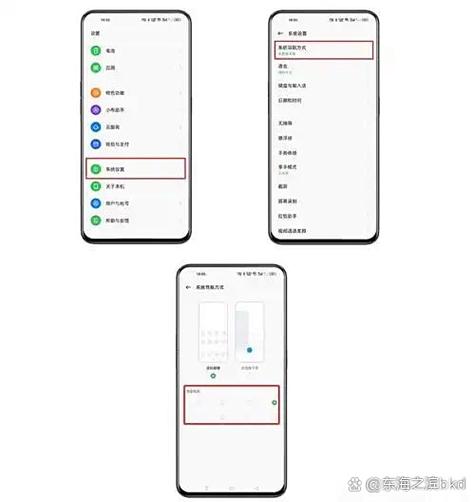 怎样修改手机主屏页面