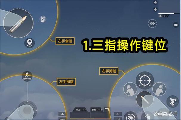 和平精英电脑版按键设置一览