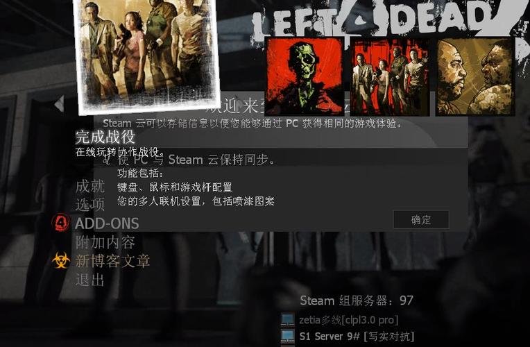 求生之路2游戏内改名缩略图
