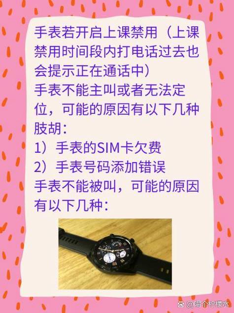华为手表怎么设置手机来电提示