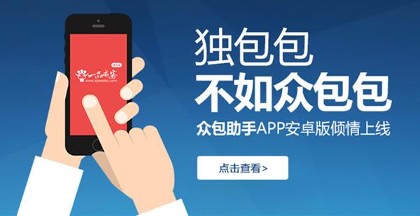 任务众包平台图标