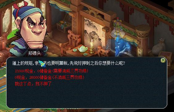 梦幻西游为什么没人压五级镖缩略图