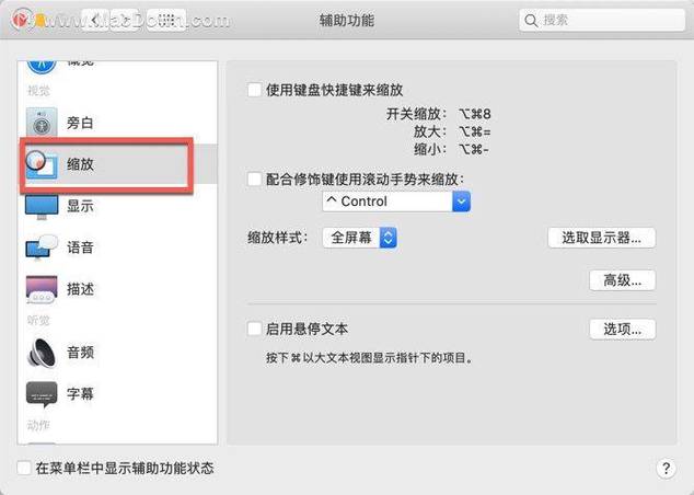 应用屏幕显示怎么缩小