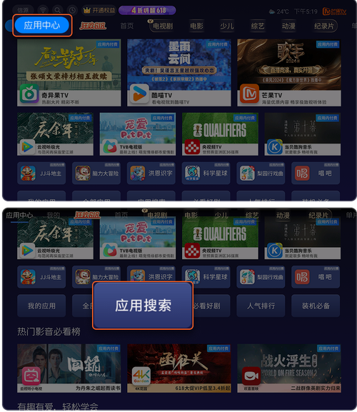 电视如何安装腾讯视频TV版