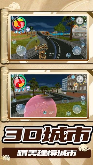 3D城市大乱斗正版下载图标