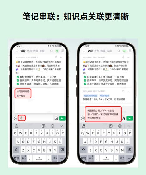 笔记APP图标
