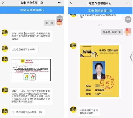 闲鱼上客服介入一般偏向谁