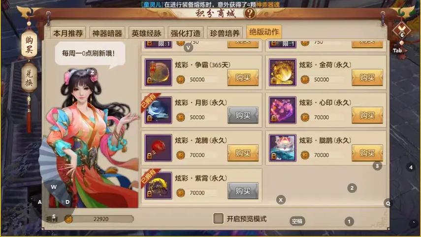 天龙国际16服破解版下载安装