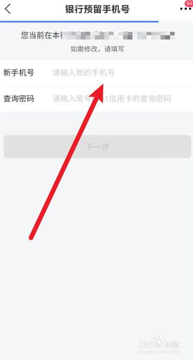 怎么查银行卡绑的哪个手机号