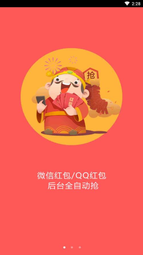 支付宝自动抢红包软件(免费)图标
