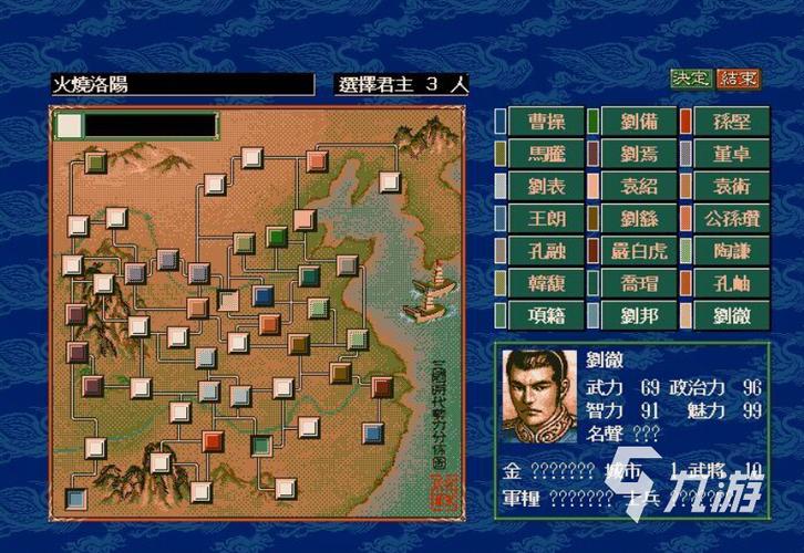三国志单机版老版下载图标