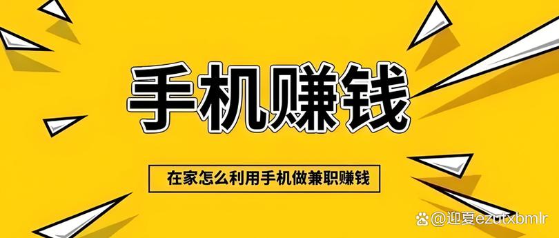 任务挣钱