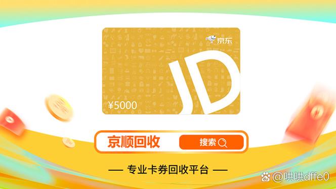 京东支付密码几位数