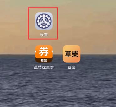 华为平板怎么调时间24小时制图标