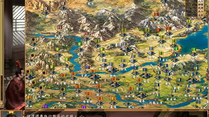 三国群英传3存档修改图标