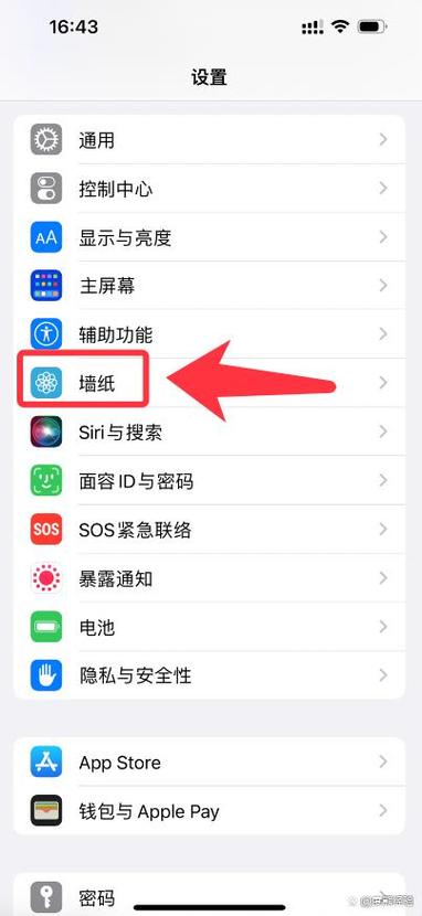 怎么设置锁屏壁纸