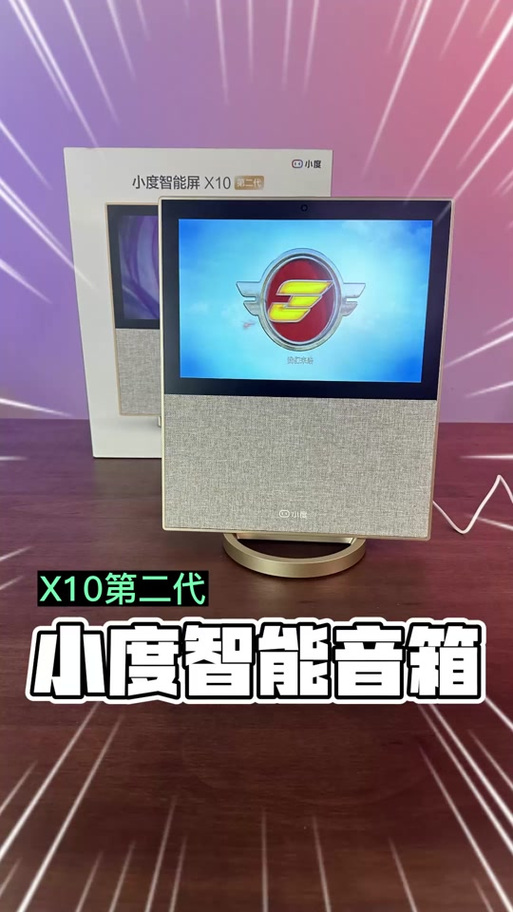 小度公开版是什么意思