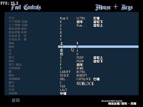 圣安地列斯怎么调按键