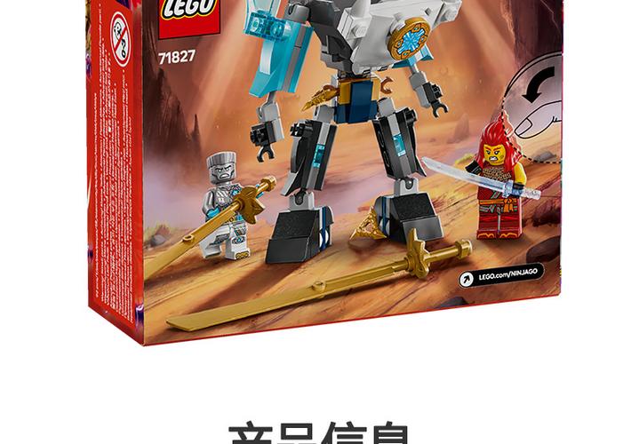 乐高幻影忍者系列新品图标