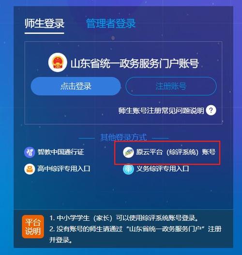 教育云平台怎么改密码图标