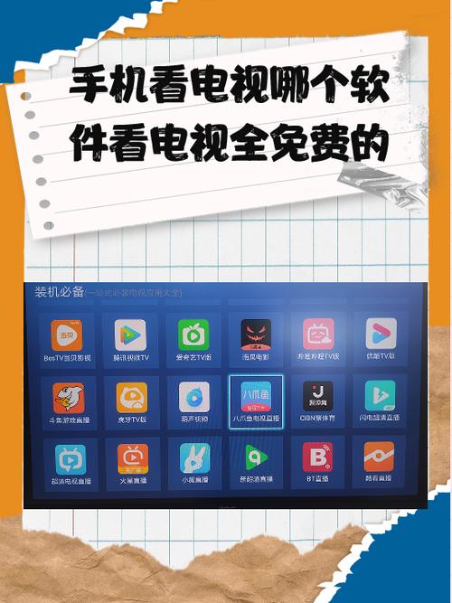 看电视剧免费软件app有哪些图标