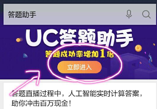 百万英雄答题助手图标