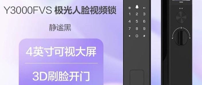 萤石智能锁如何重新设置方法图标