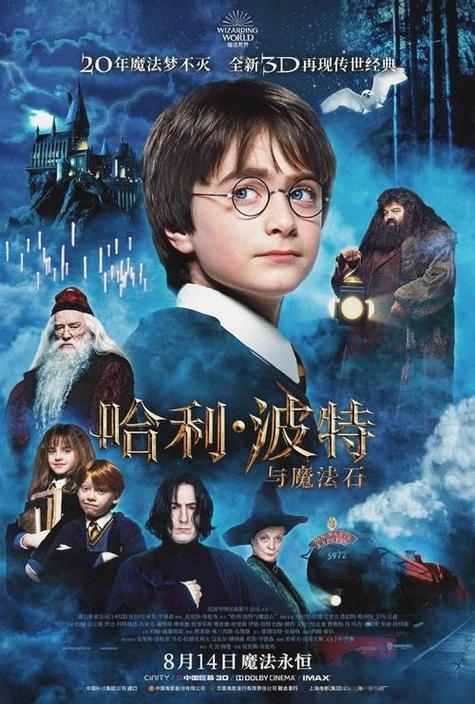 哈利波特3在线阅读图标